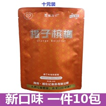 Orange betel nut no prize with a thank you ticket back to taste life * Exploding Pearl betel nuts and a Xiangtan paving