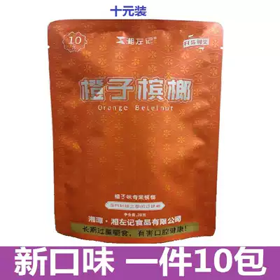 Orange betel nut without Award, thank you ticket aftertaste life * blast betel nut wolfberry betel nut and Cheng Xiangtan shop