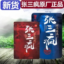 Binnhiro Zhang Sanmad Old Xiangtan Burst Betel Nut * Taste and Medlar Betel Nut Xiangtan Laid With Mouth