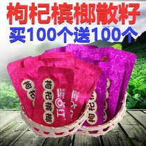 (Buy 100 send 100) Thunder Coffee Taste Loose Seed Seven Girls A Little Red Wolfberry Betel Nut Taste Prose