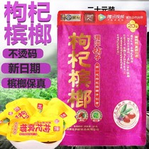 Wooson Drunken Purple Medlar betel nut RMB20  loaded with 10 packs * and adult fat Gothic taste hammer mouth