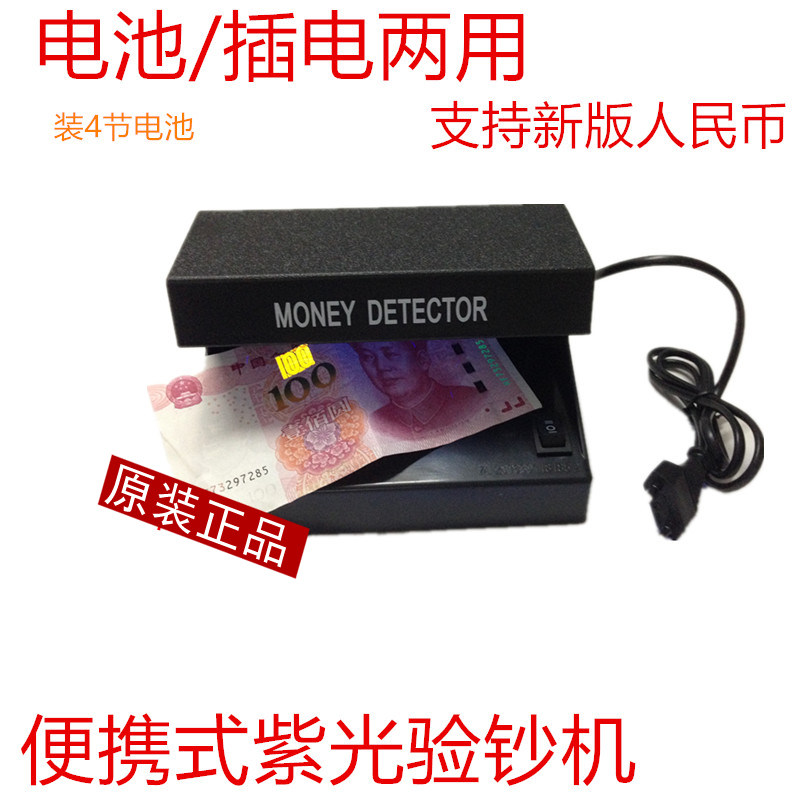 Support for the new coin AD-018 plug-in pool dual-use portable small purple light fluorescent detector-Taobao