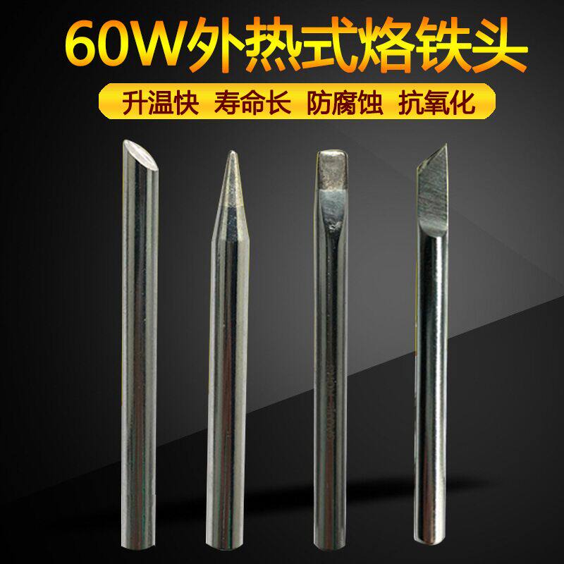 60W branded iron head 60W-B tip 60W-BB special tip 60W-CC horseshoe shape 60W-DD flat head KK knife type 