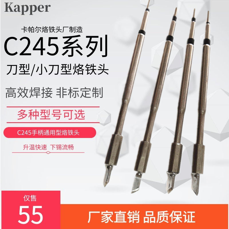 C245 electric welding bench handle branded iron head universal knife type bent pointed flat head horseshoe shaped pointed high efficiency soldering tin 