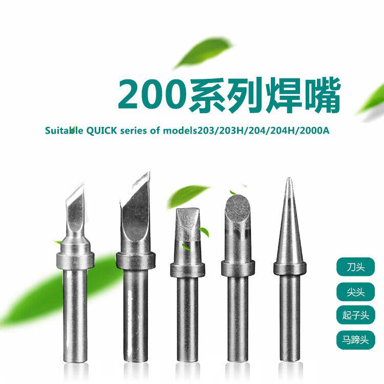 QUICK Fast iron head QSS-200-4C QSS-200-K QSS-200-SK soldering iron head 203H welding head