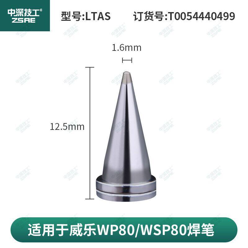 Unleaded branded head LT series LTAS Pointed LTCS Cone type LT1SLX lengthened LT1X elbow LTKN knife type 