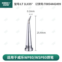 Wele branded iron head LT1LX 0 2mm soldering iron nozzle soldering deity electro-thermal thermostatic welding table tool electric soldering iron