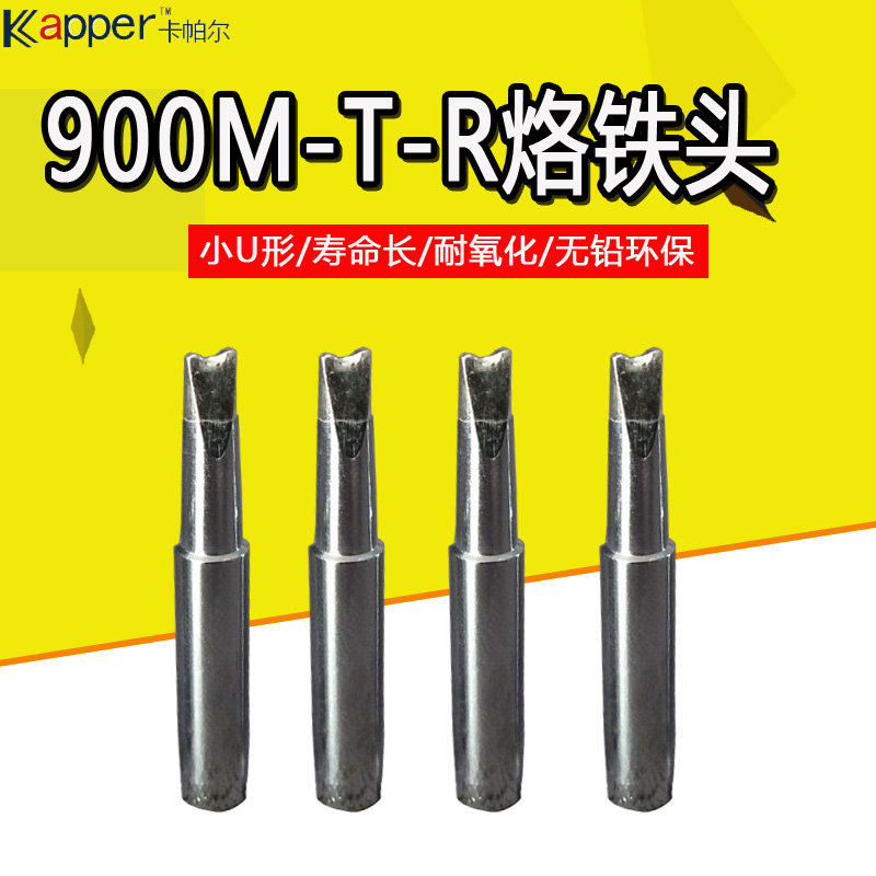 900M-T-R 900M-T-RT soldering iron head U-shaped fork-shaped soldering iron nozzle 60W constant temperature electric soldering iron 936 welding head