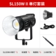 SL150W II набор одиночного света