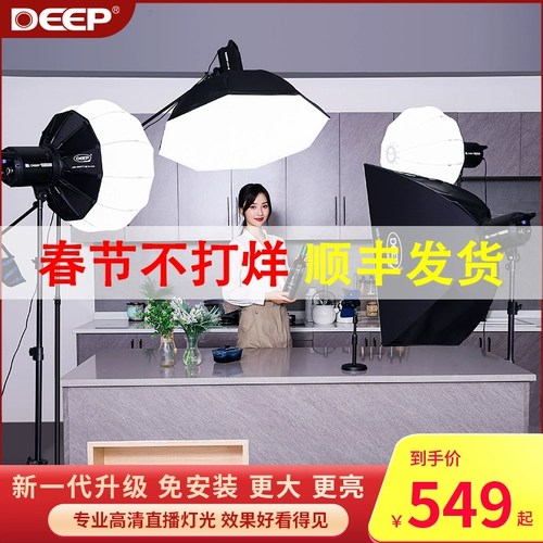 Deep Fill Light Pr220W Live All -IN -Один светодиодный высокий уровень