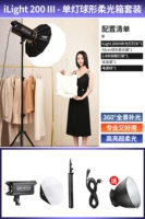 Ilight 200 III Single Lantern Ball -Thare Package
