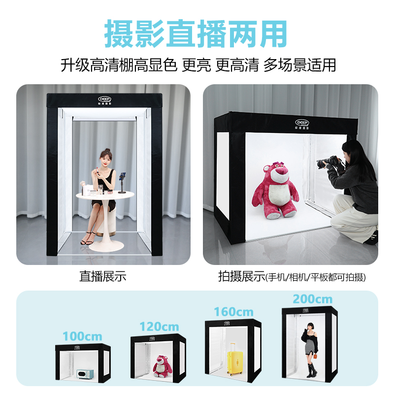 Deep德普200CM柔光箱：电商摄影的秘密武器，打造专业级光影效果！