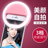 Интернет -знаменитость Live Fill Light Camera камера мобильного телефона Внешняя трансляция красота кожа кожа кожа кожа кожа кожа белая лице