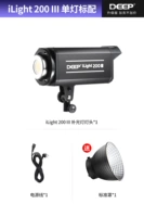 Ilight 200 III Одиночные огни являются стандартными.