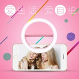 Интернет -знаменитость Live Fill Light Camera камера мобильного телефона Внешняя трансляция красота кожа кожа кожа кожа кожа кожа белая лице
