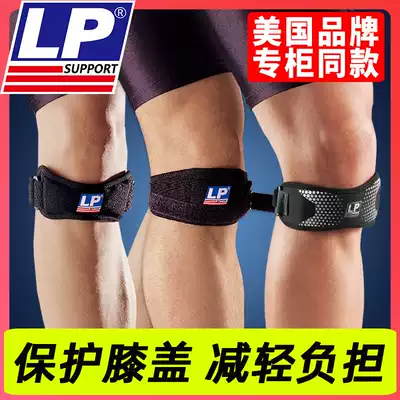 LP patella belt knee pads men's sports summer basketball badminton running mountaineering professional knee patella protection belt women
