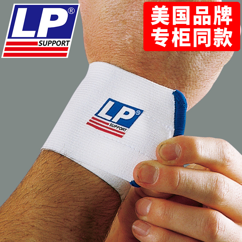 2 LP643 wrist sports sprained basketball fitness bandage woman summer air