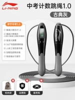 Классическая серая + запасная веревка [вступительный экзамен в средней школе.