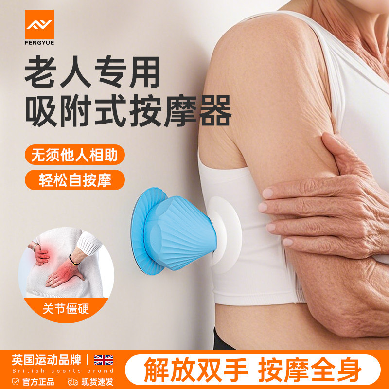 电动吸附式筋膜球老人专用按摩球足底肩颈腰部放松震动热敷按摩球