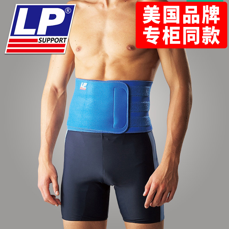 American LP711A Sports Belt Professional Men's Basketball Badminton Fitness Deep Squatting Hard Pull Weightlifting Beam Belly Band Women