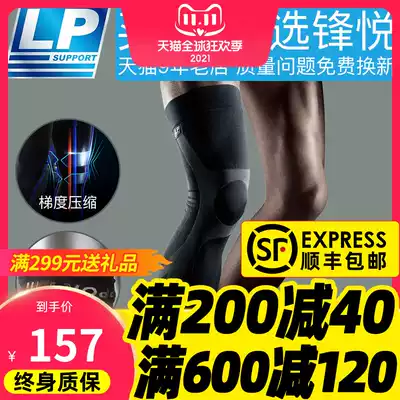 American LP272Z compression leg protection calf full leg extended professional basketball knee pads sports men running riding