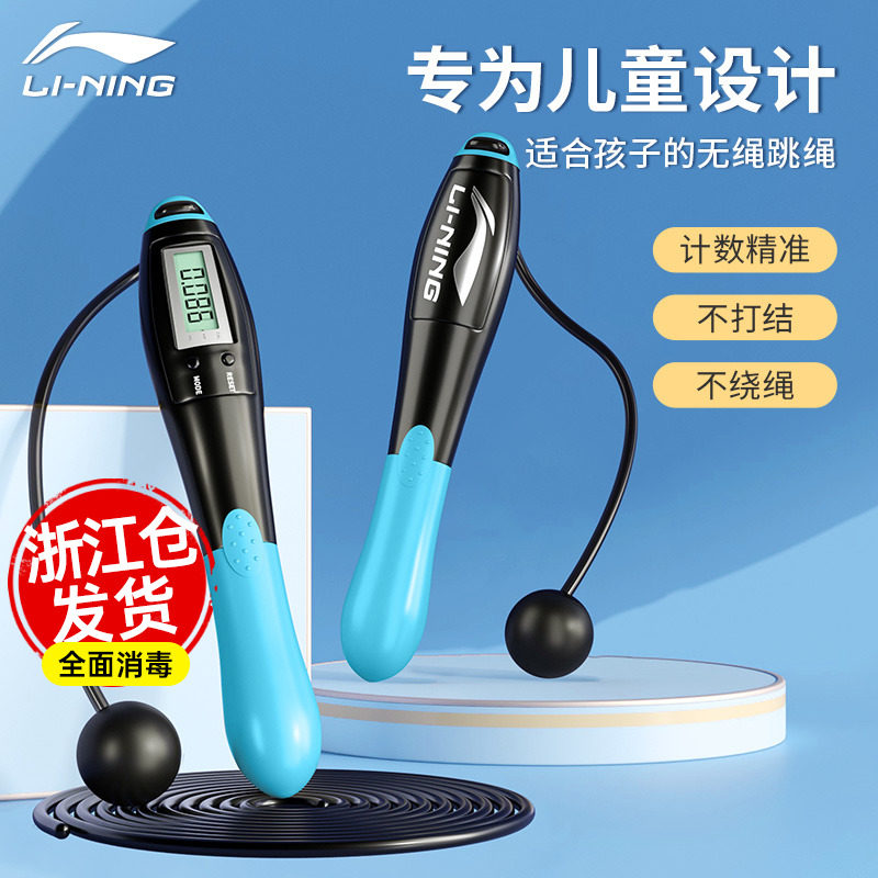 Li Ning Wireless Rope Skipping Children Special Intelligent Count of Indoor Dual-Use Primary School Primary Pupils Sports Training