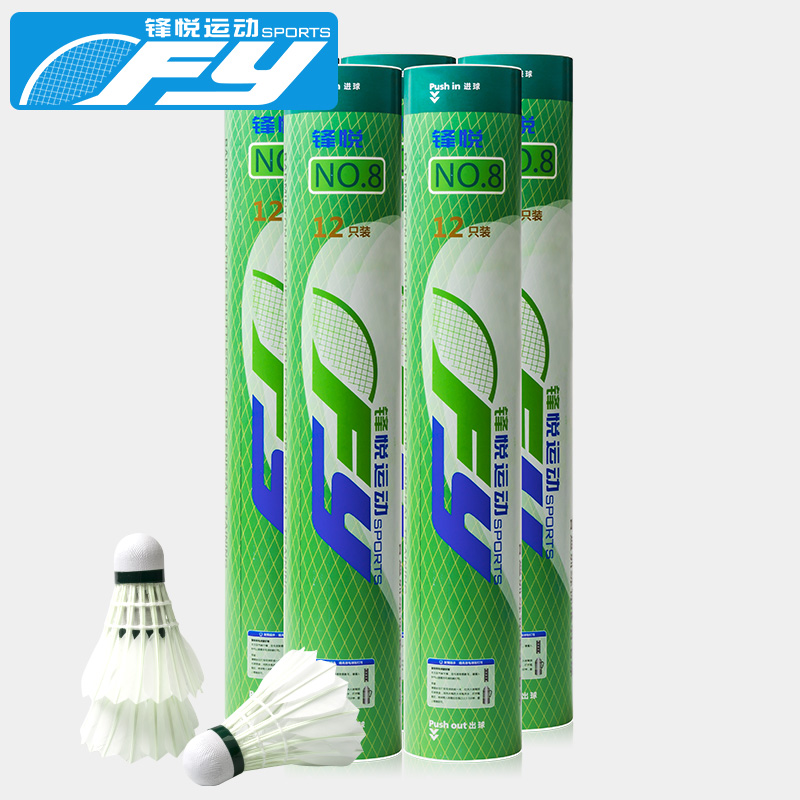 Fengyue badminton 12 balls for beginners indoor and outdoor practice matches