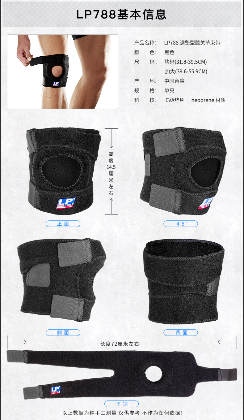美国 LP 788 经典款可调节运动护膝 图2