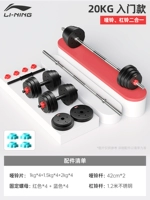 [Профессиональный продвинутый] общий вес 20 кг гантелей отправляет 1,2 метра металлических прямых столбов+резервная гайка