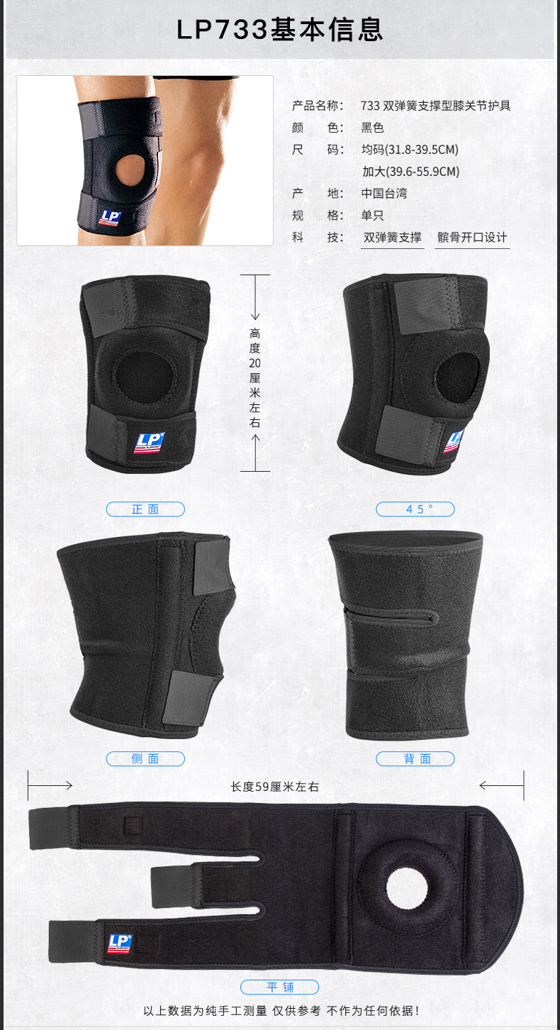 美国 LP 788 经典款可调节运动护膝 图7