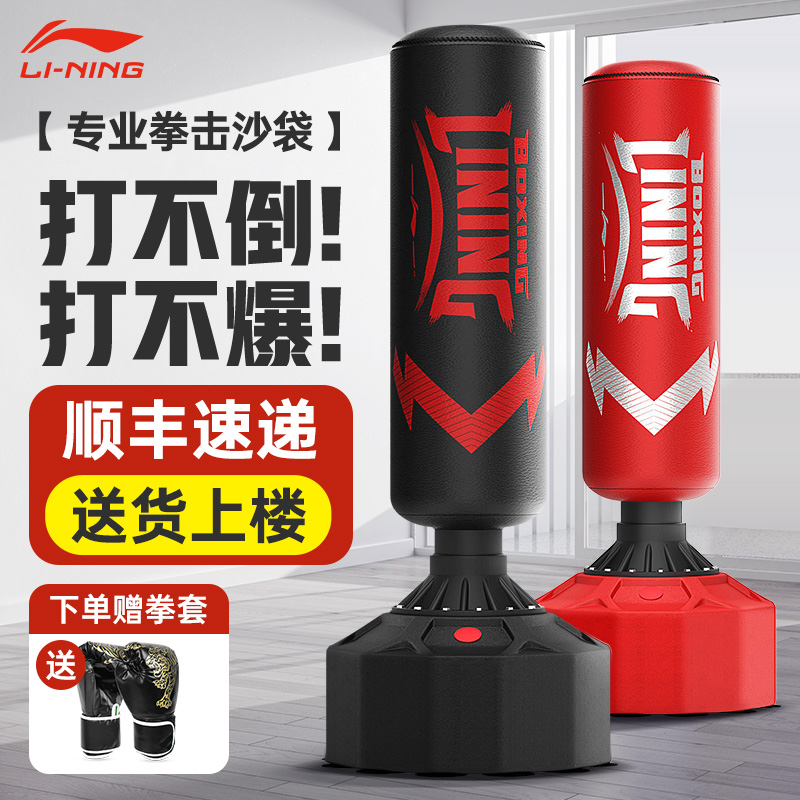 Li Ning Sandbag Boxing Home Training Equipment Vertical Adult Sandbag Professional Baton to Fight Taekwondo Tumbo Tumbo-Taobao