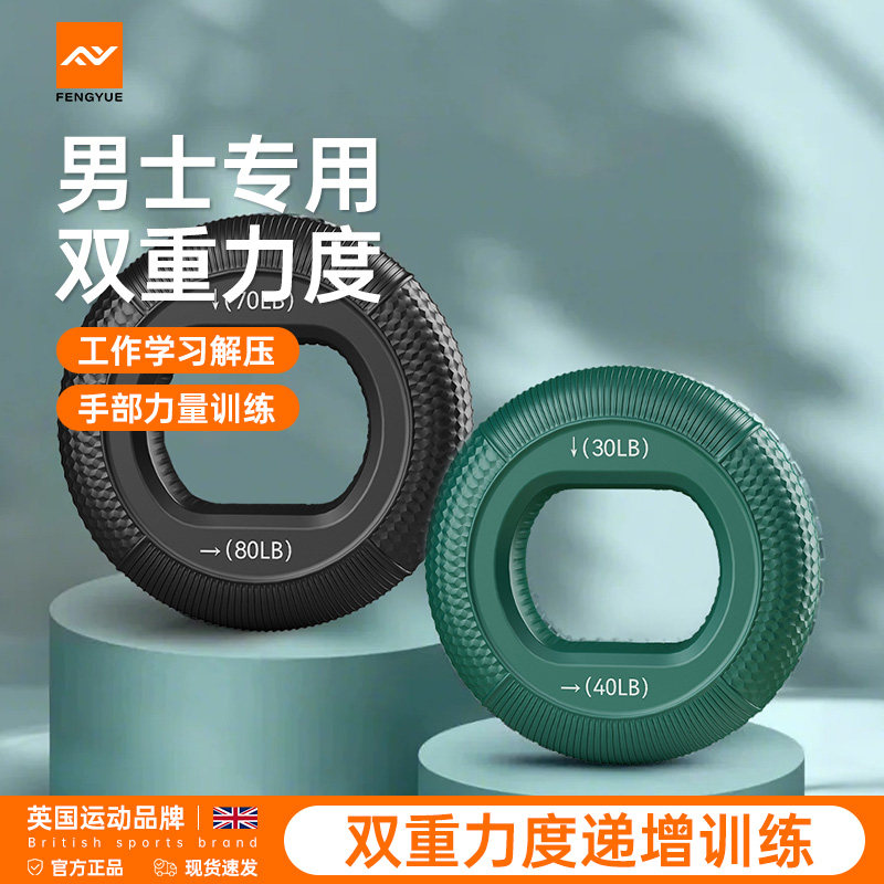 握力器男专业练手力握力圈手指灵活力量训练锻炼力量健身器材硅胶