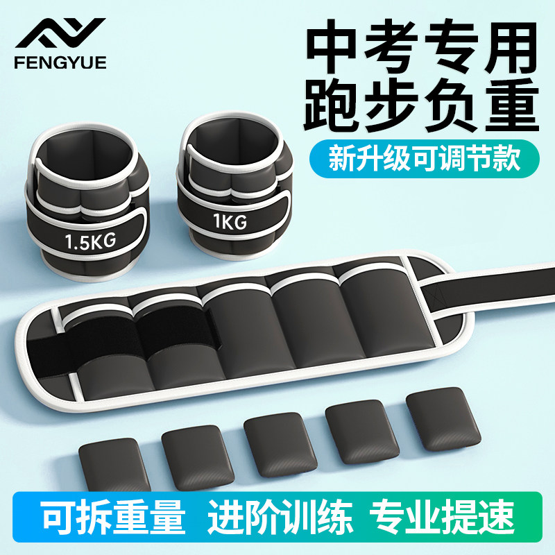 中考绑腿沙袋跑步专用可调节负重腿环铁砂袋力量训练体育立定跳远