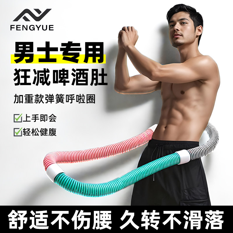 软体弹簧呼啦圈成人男士减肥专用瘦肚子健身燃脂不伤腰加重型静音