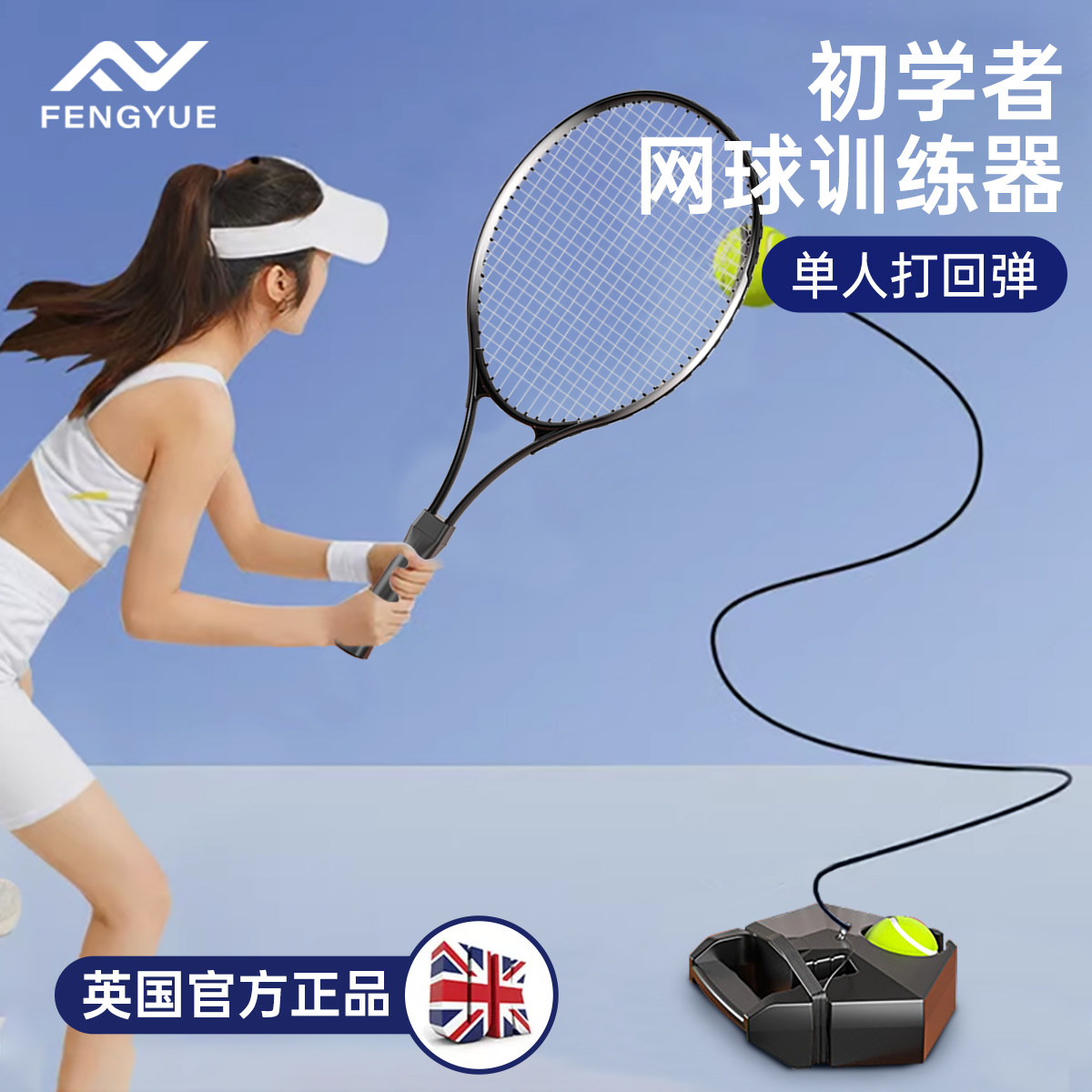 网球训练器单人打回弹成人儿童带线自打神器初学者一个人自动收绳