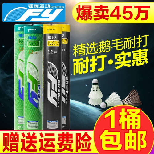 1 ведро бесплатной доставки подлинная бадминтон 12 загруженных гусиных перьев и 6 крытых и открытых однопользовательских тренировок по тренировке тренировочного соревнований