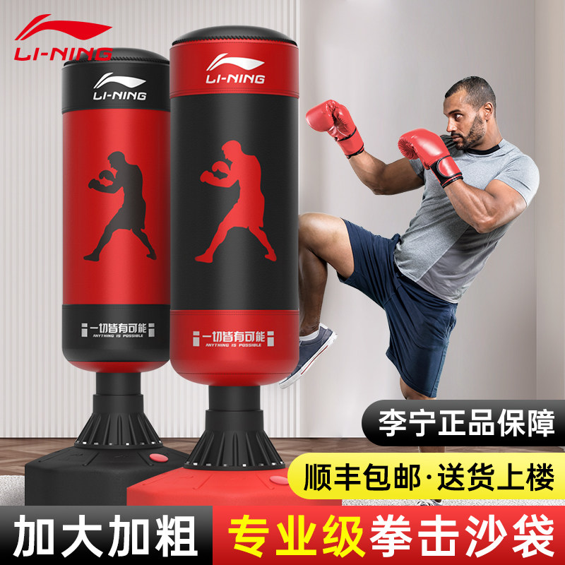Мешки с песком профессионального класса Li Ning, бытовое оборудование для тренировок по боксу, вертикальные мешки с песком для взрослых, Санда-тхэквондо, бои без правил Изображение 1