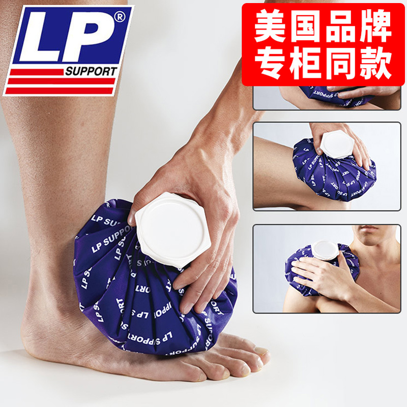 LP ice bag repeatedly uses household swelling cooling exercise ice bag knee sprain shoulder neck cold dressing freezing