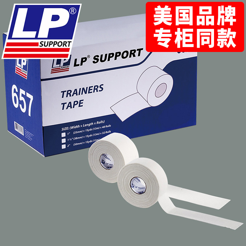 LP Muscle Stickup Actin intramuscular fabric Specialty Basketball Knee Ankle Finger Pull-Proof Rubberized Adhesive Tape Bandage