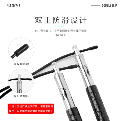 Li Ning, спортивная скакалка для спортзала для школьников, стальная проволка для тренировок