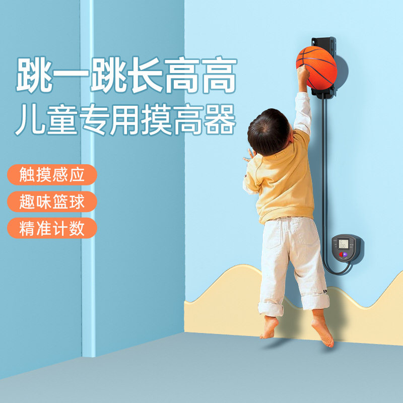 Children's Touch Bomb Training Children's Electronic Count Jump Helps High Artists in-place Basketball Household
