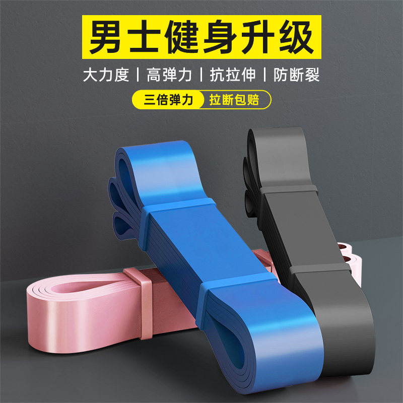 弹力带健身男辅助力量训练助力带练腿练胸肌引体向上多功能拉力绳