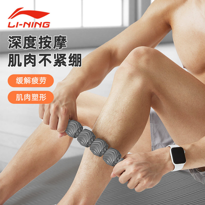 李宁健身泡沫滚轴狼牙棒按摩腿部专业筋膜运动肌肉放松解器琅琊榜