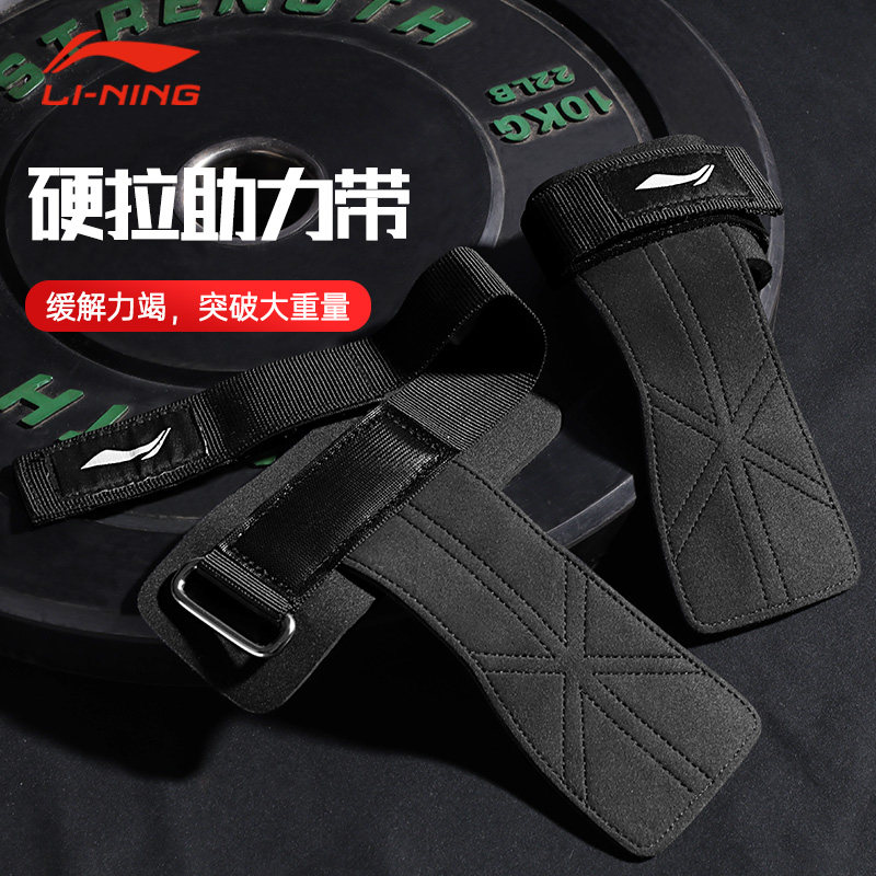 李宁引体向上助力带护腕健身手套男单杠硬拉卧推下拉健身专业防滑