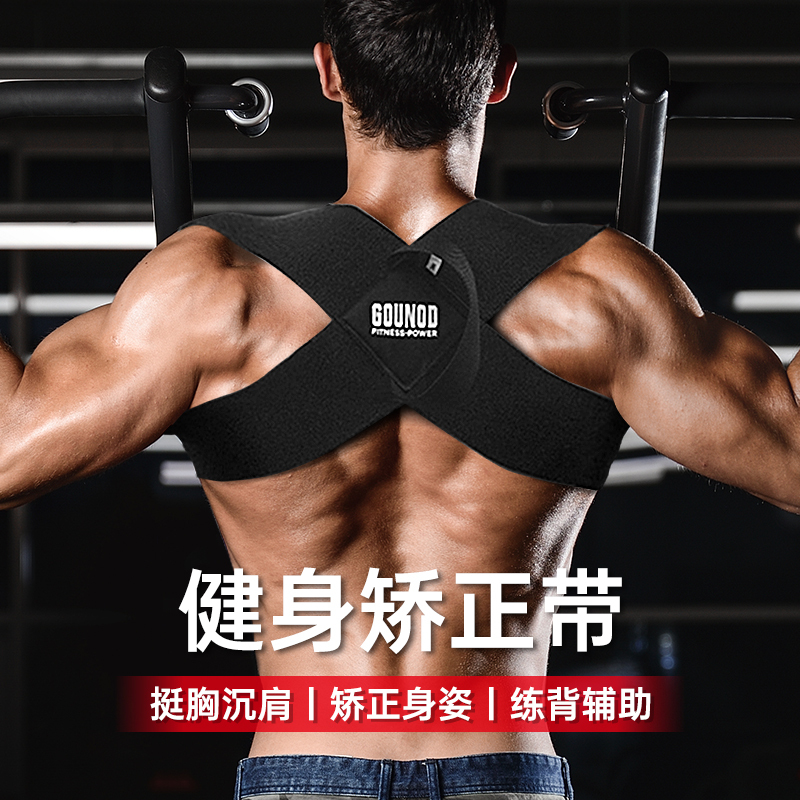 Fitness Shoulder Straps, Shoulder Opening Straps, Humerus Forward Rotation Correction Straps, Chest Straightening Straps, Bench Press Training Straps, Back Training Straps, Push-Up Straps