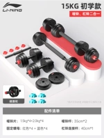 [Группа живота живота] Общий вес 15 кг гантели (включая подарочные аксессуары)+Bading Cheel