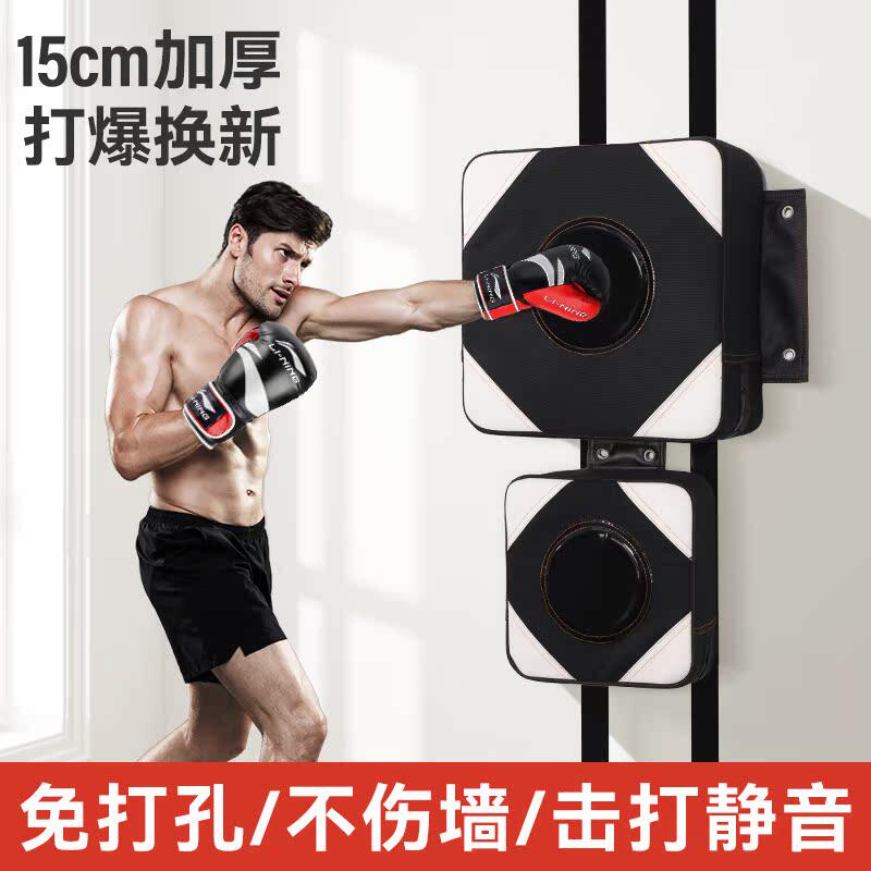 拳击墙靶家用加厚成人儿童训练器材拳击靶拳靶沙袋免打孔静音靶子