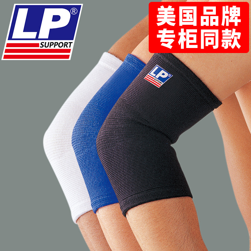 LP649 elbow support men's sports summer basketball Badminton Tennis women's ultra-thin arm elbow joint protection cover