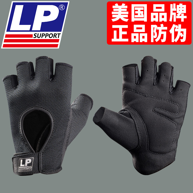 LP fitness gloves men's equipment training horizontal bar pull-up women's badminton anti-calendering half finger sports palm protection