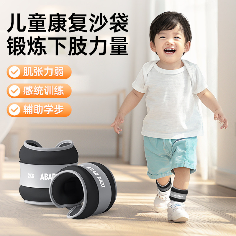 儿童沙袋绑腿负重家用训练腿部下肢力量绑手康复骨科走路幼儿增肌